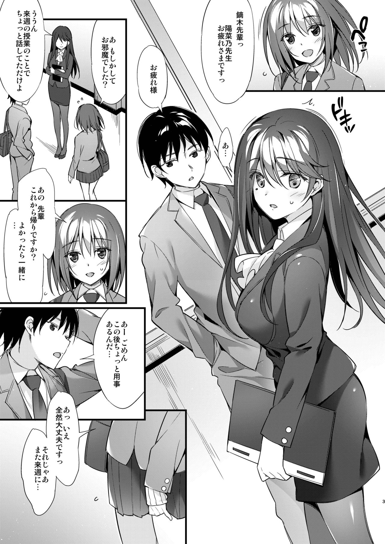 Hinano Sensei wa Boku no Kanojo page 3 full