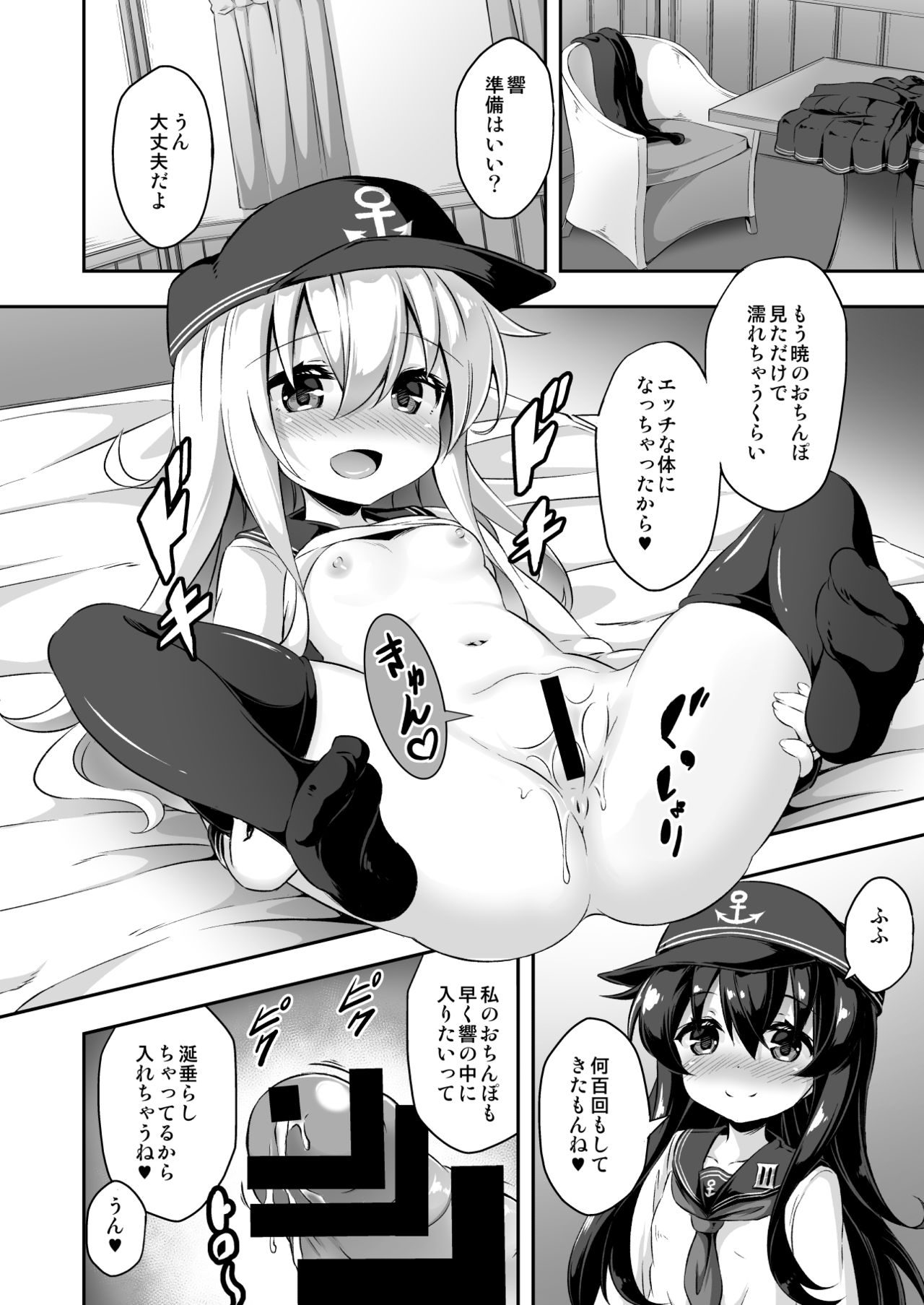 Loli & Futa Vol. 10 page 5 full