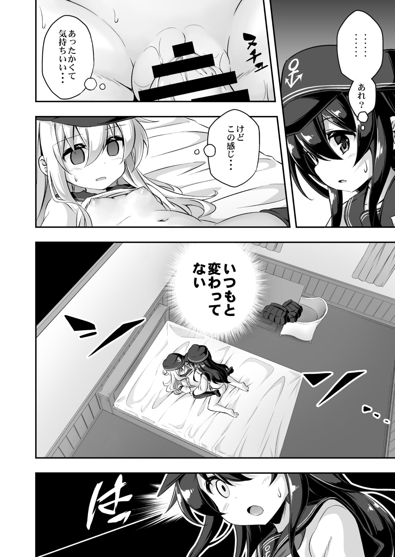 Loli & Futa Vol. 10 page 7 full