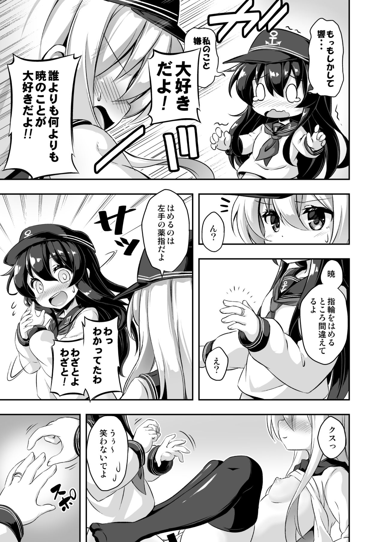 Loli & Futa Vol. 10 page 8 full