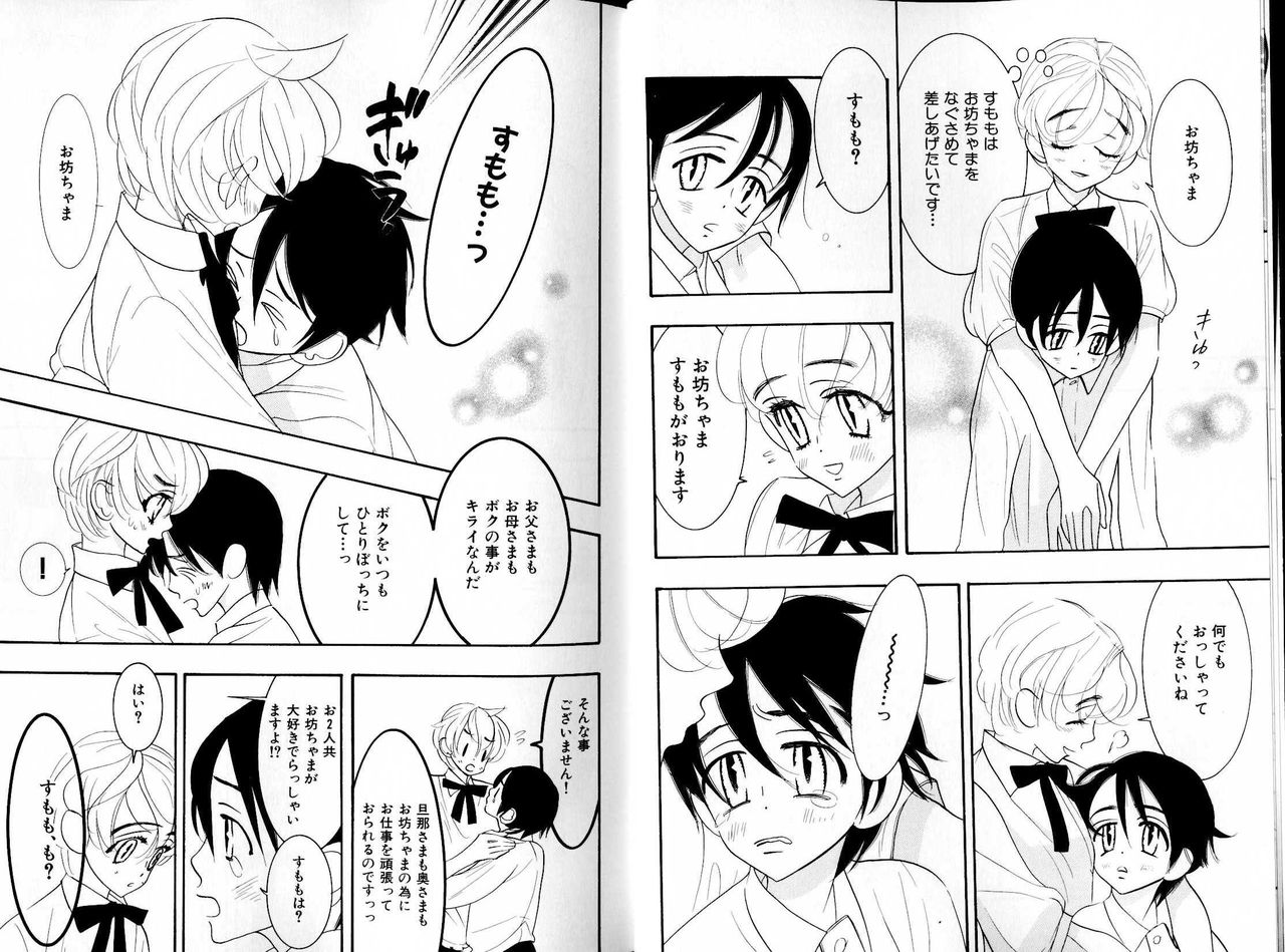 B-BOY LUV 15 寸止め特集 page 8 full