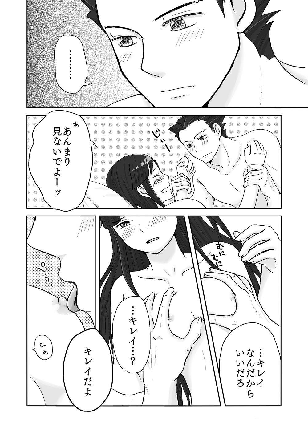 NaruMayo R-18 Manga page 5 full