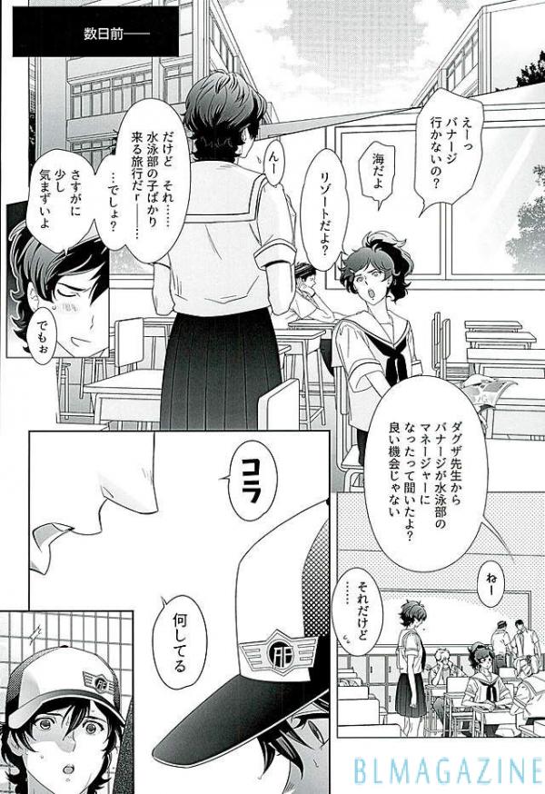 SECRET OF MY BABY vr.M page 3 full