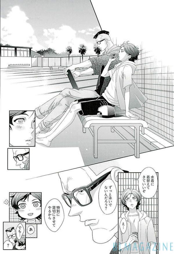 SECRET OF MY BABY vr.M page 5 full