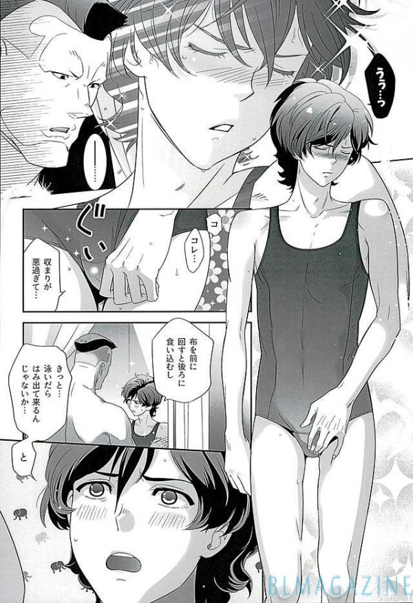 SECRET OF MY BABY vr.M page 7 full