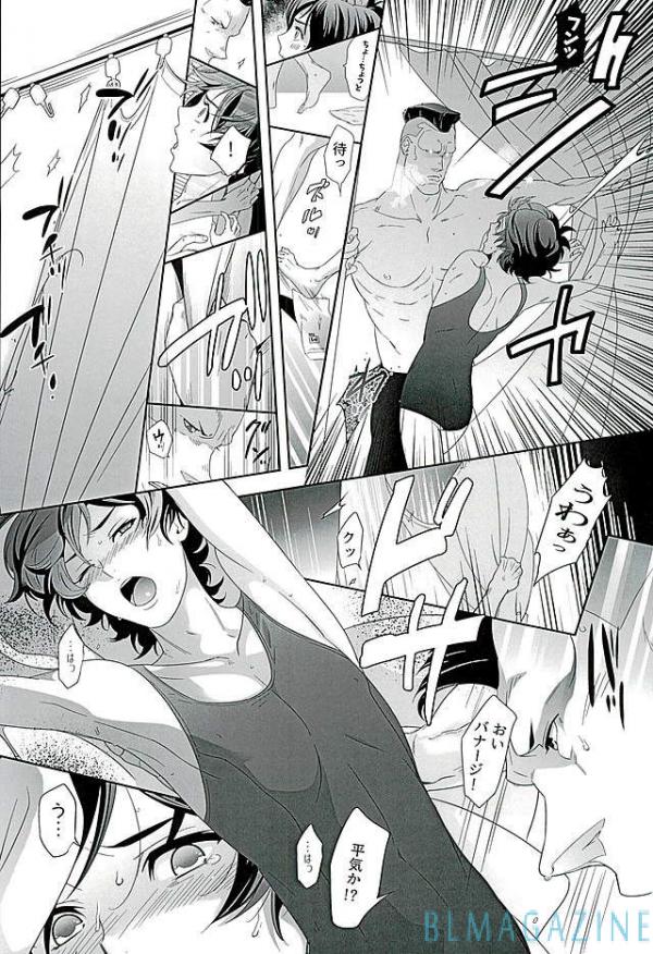 SECRET OF MY BABY vr.M page 9 full