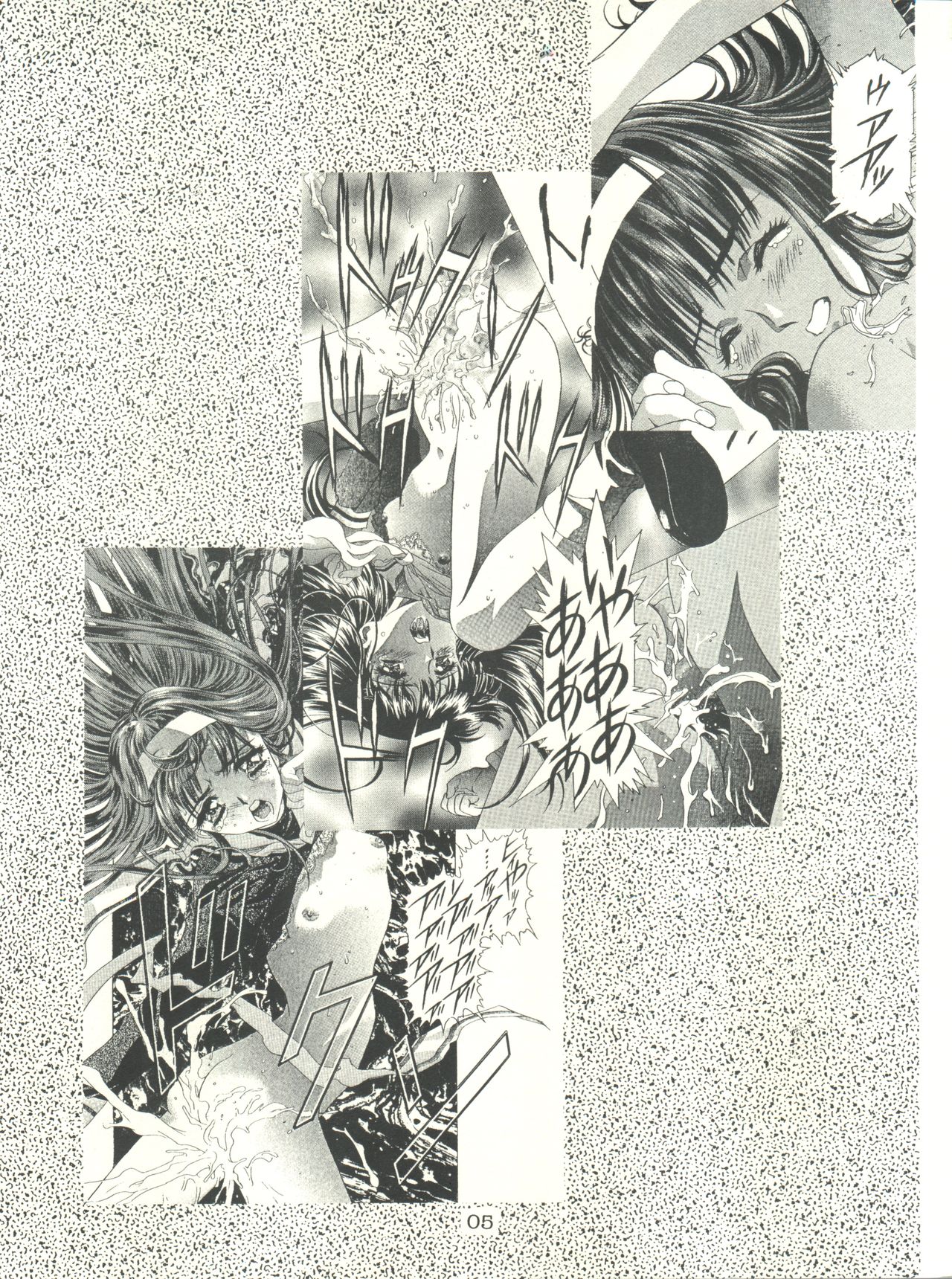 Sakura-Ame CROQUIS page 5 full