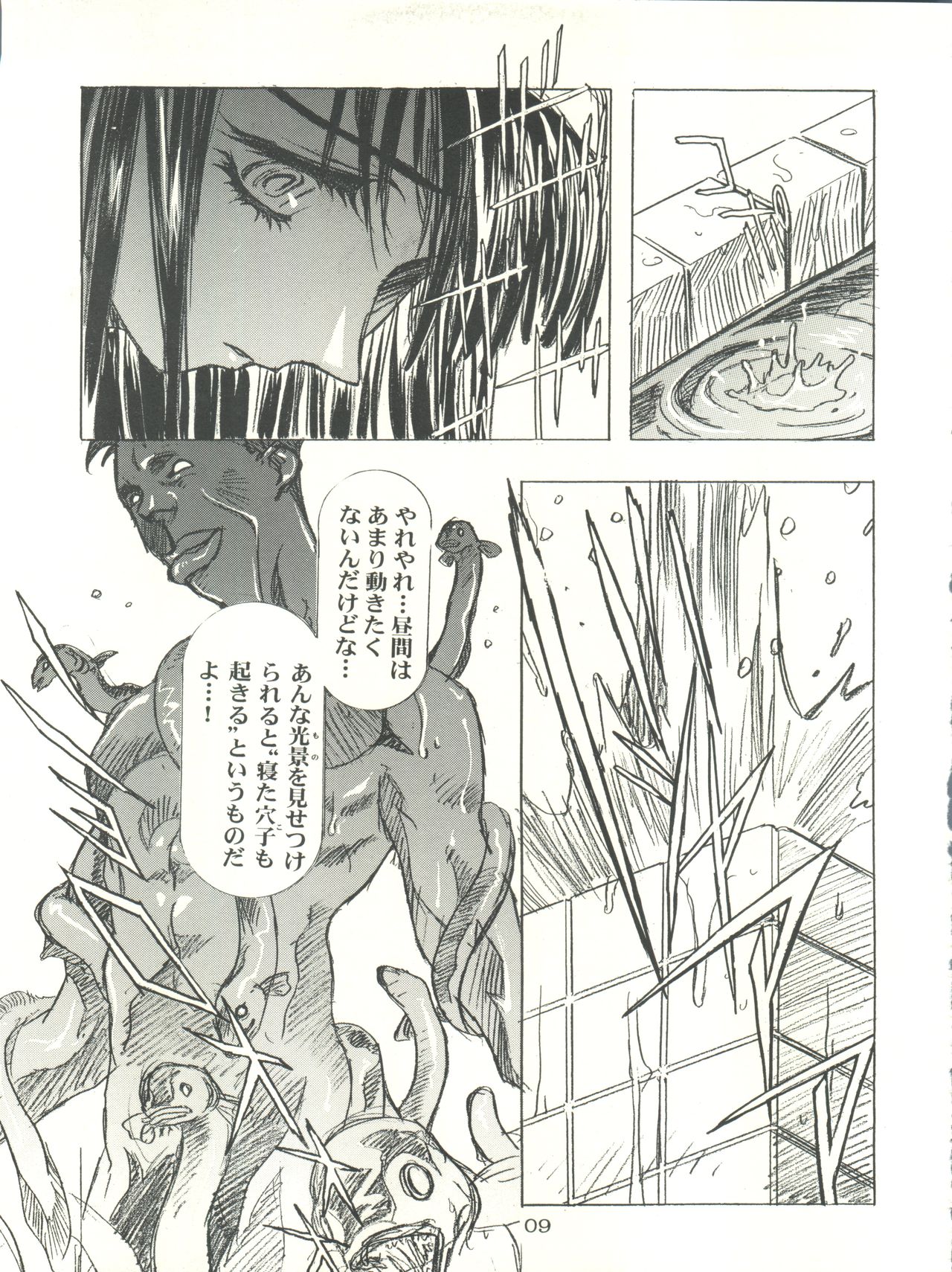 Sakura-Ame CROQUIS page 9 full