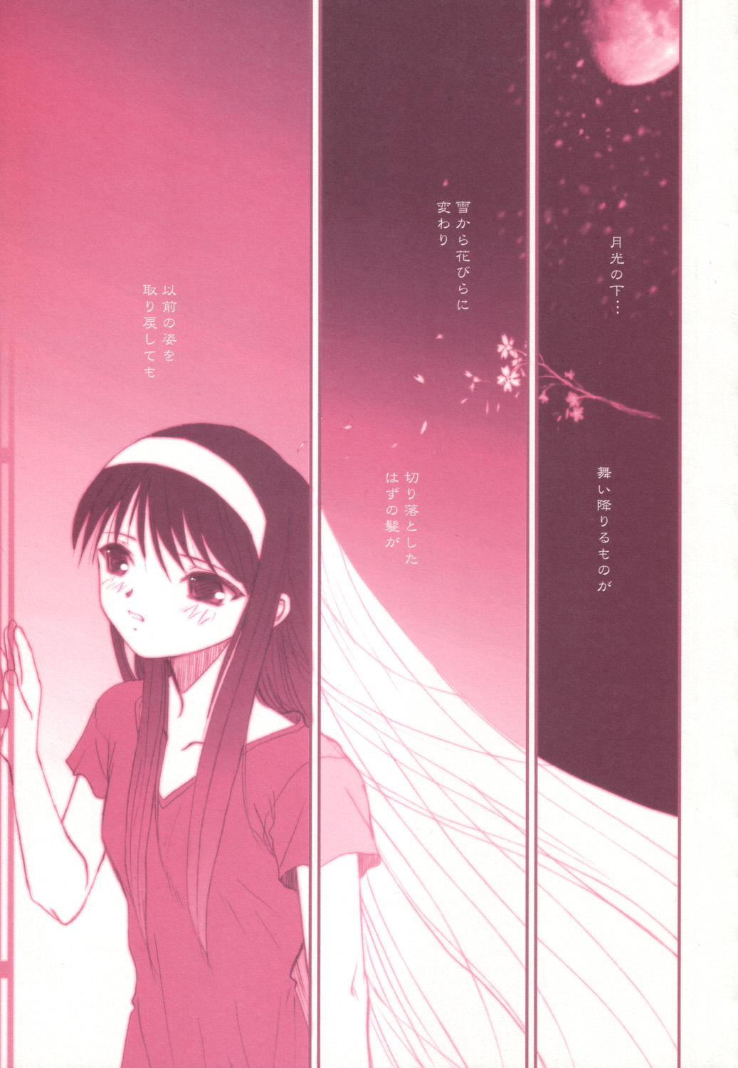 earthbound page 4 full