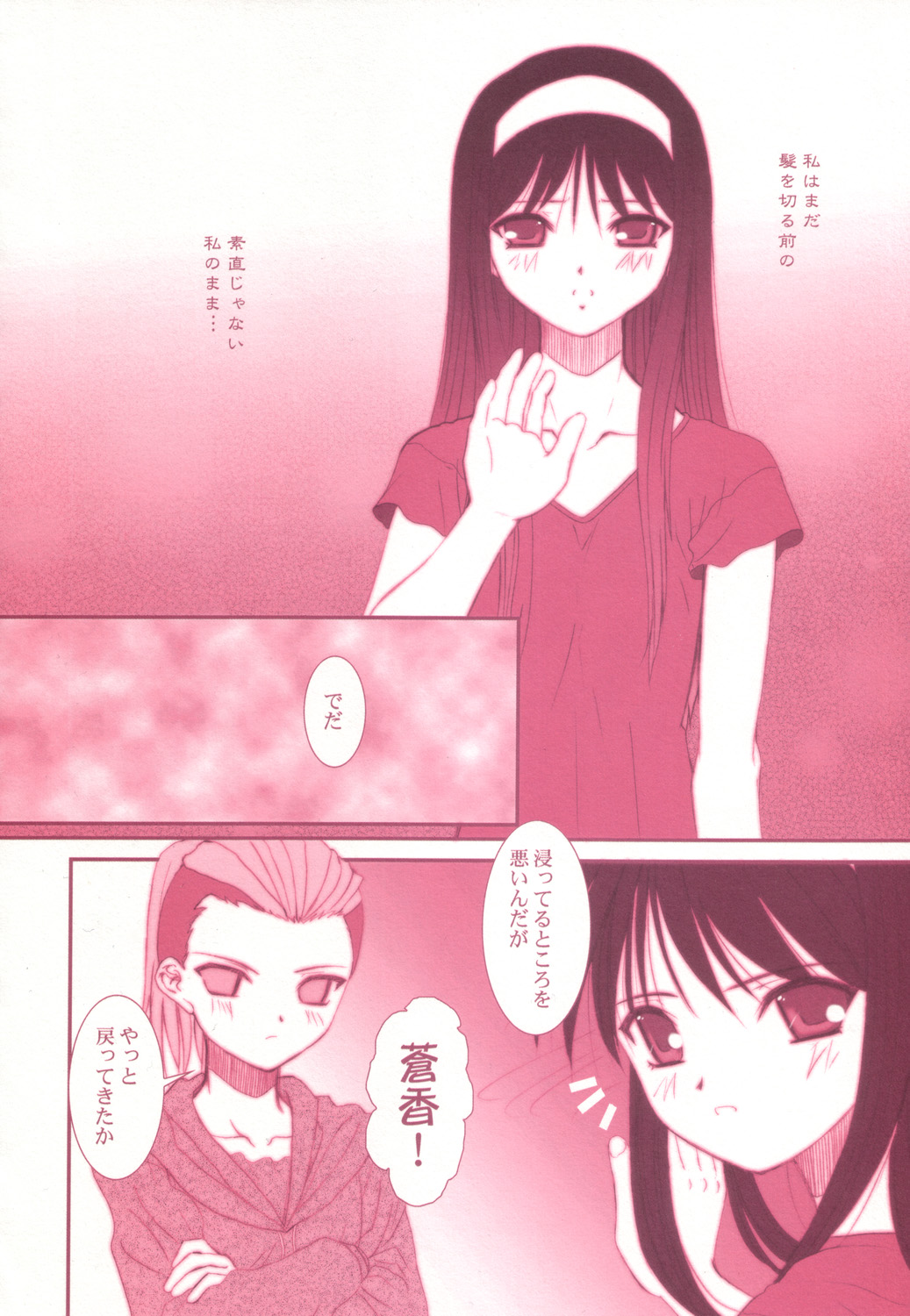 earthbound page 5 full