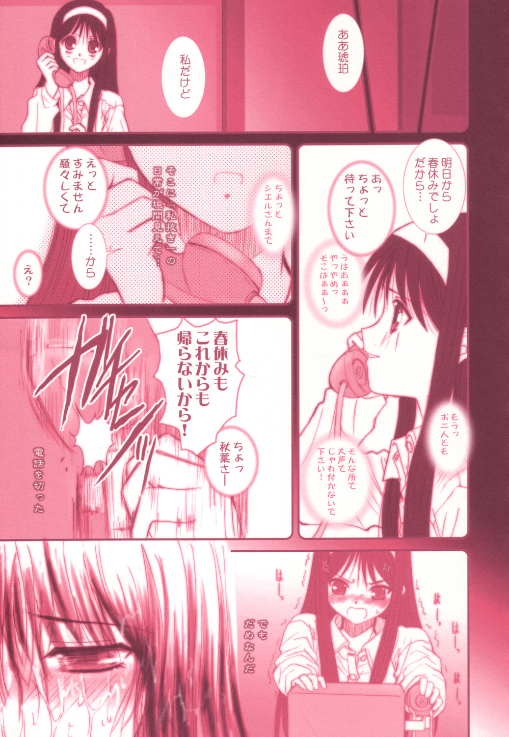 earthbound page 8 full