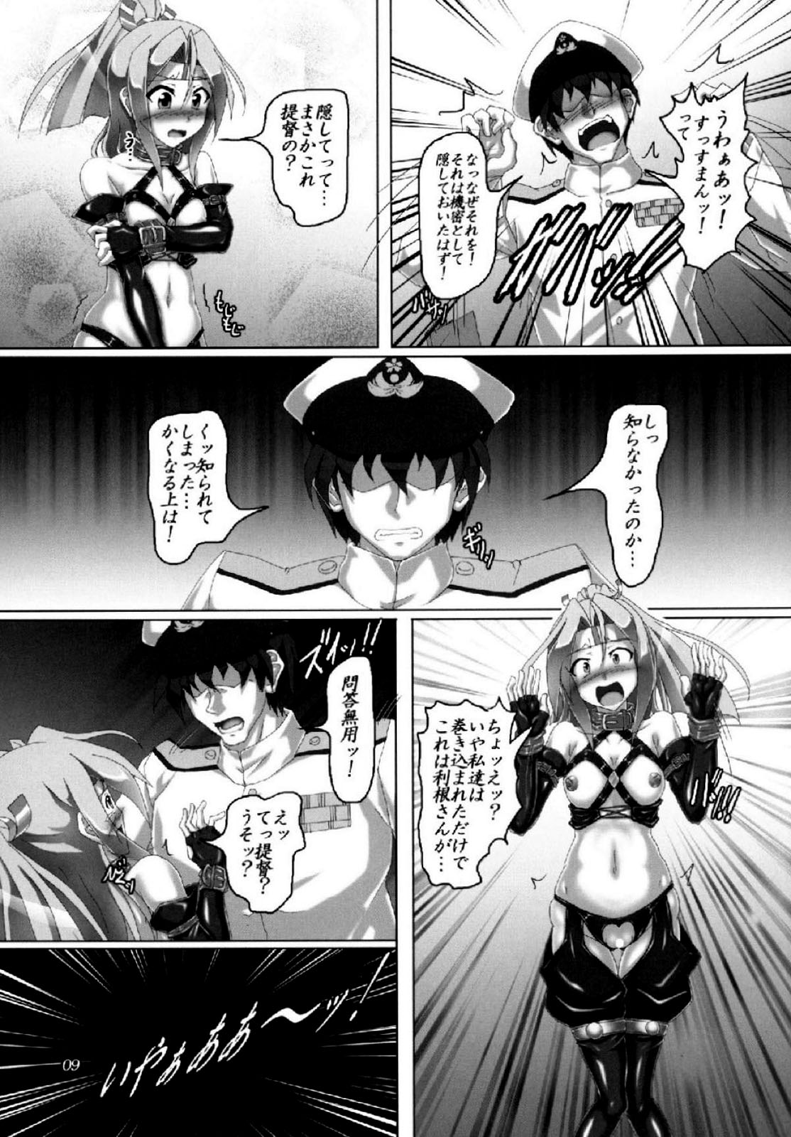 Hatsurei!! Chinjufu Bondage-ka Keikaku!! page 8 full