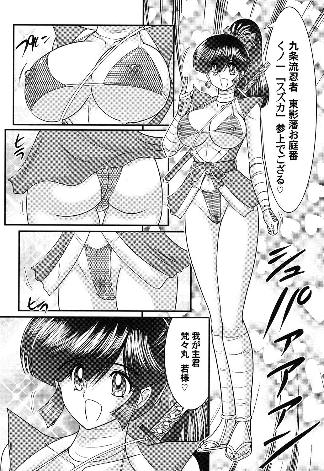 Mitsunure Ninja - Shinmai Ninja Suzuka page 5 full