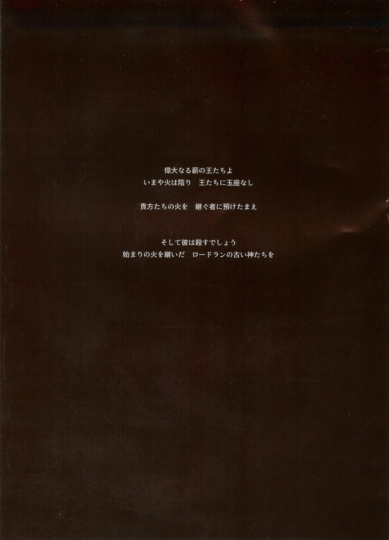 DARK DESIRE page 3 full