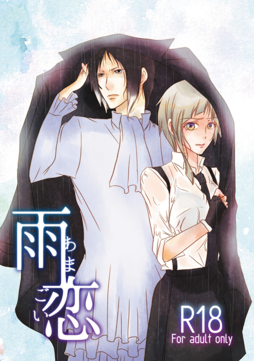 Ame koi sample page 1 full