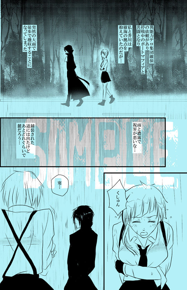 Ame koi sample page 2 full