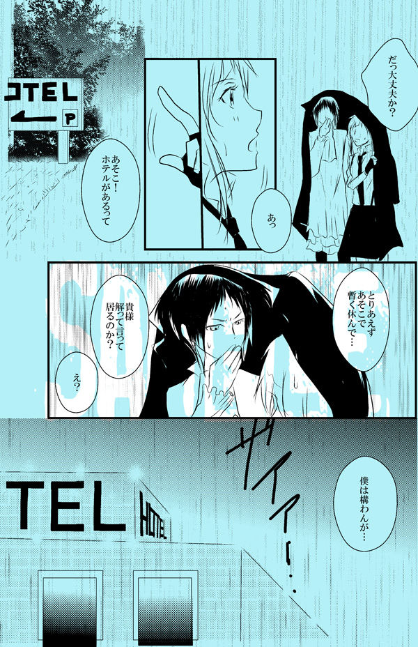 Ame koi sample page 3 full