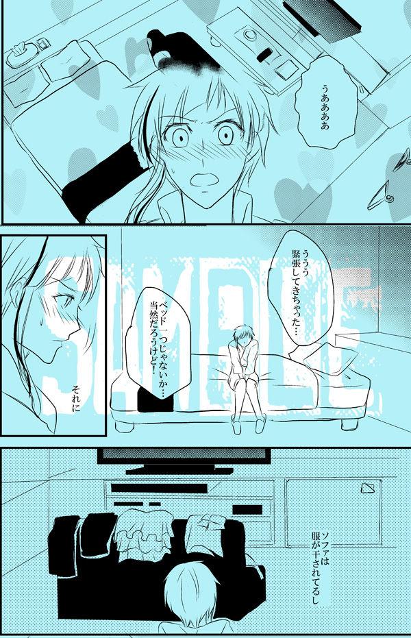 Ame koi sample page 4 full