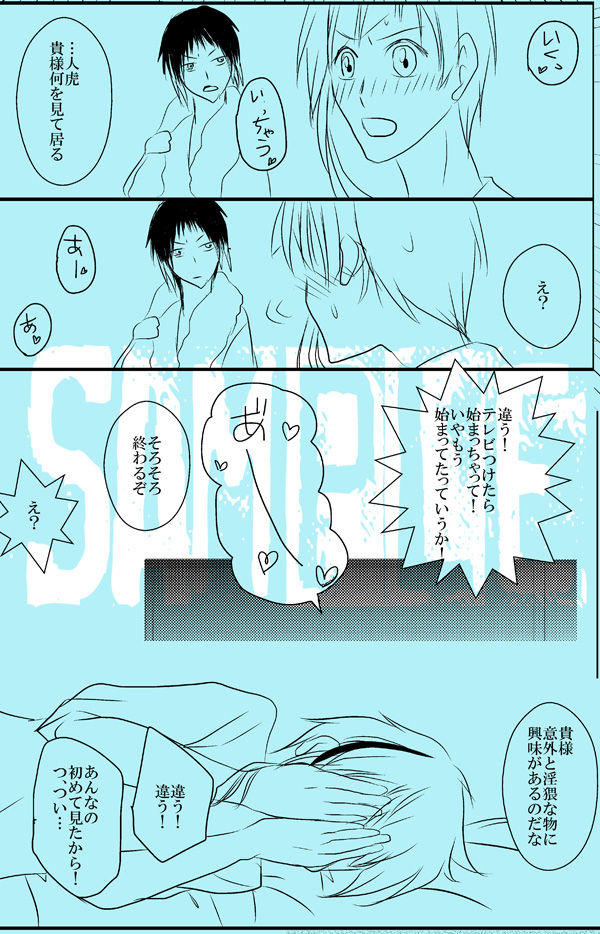 Ame koi sample page 5 full