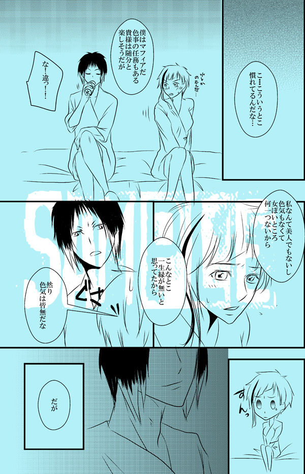 Ame koi sample page 6 full