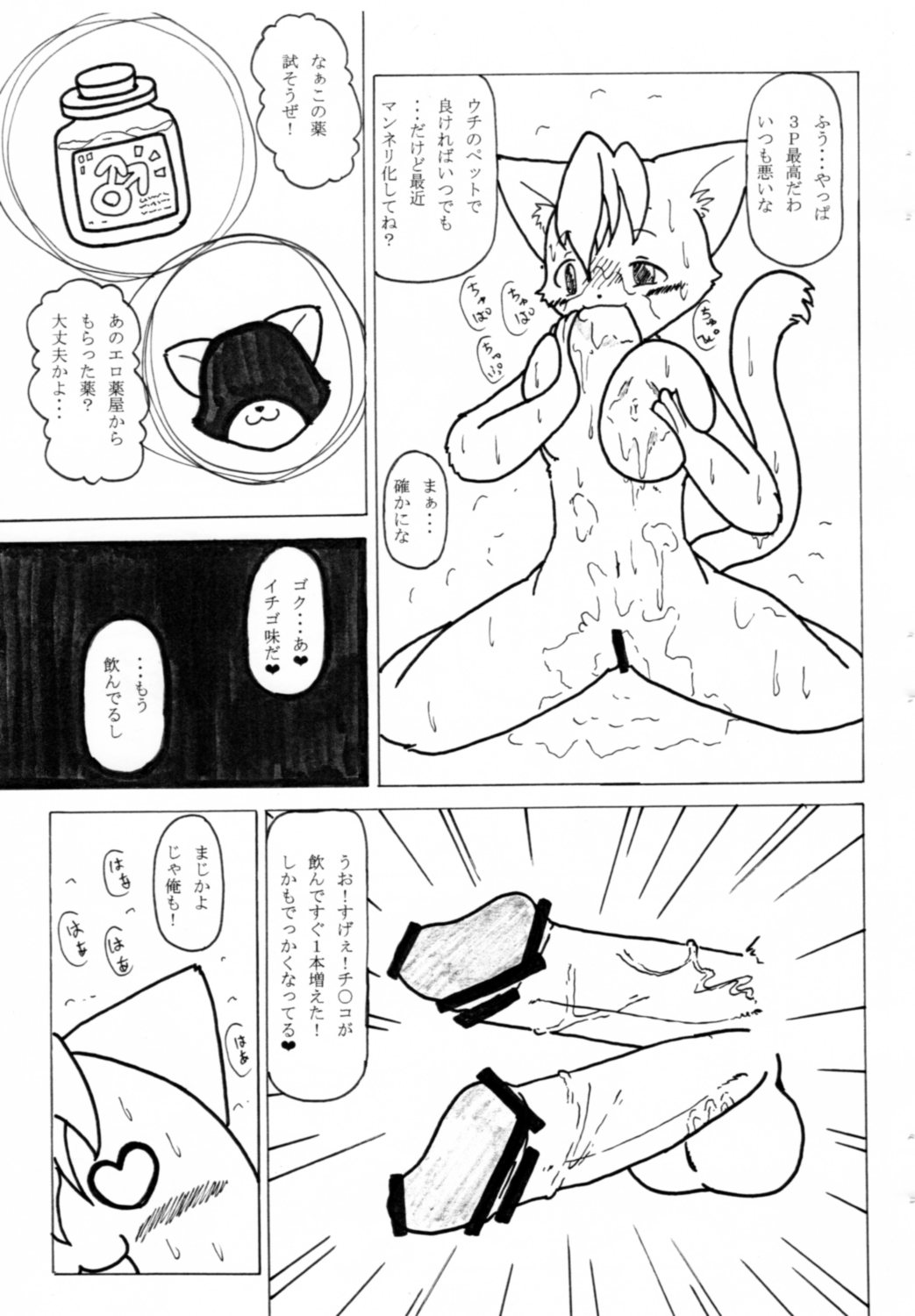 ippon zouryou page 4 full