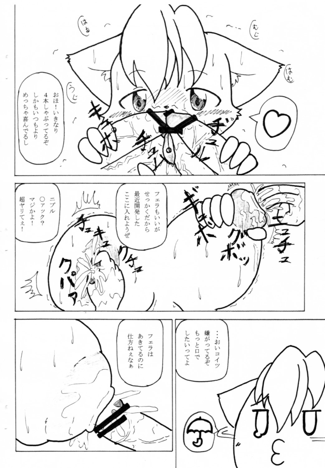 ippon zouryou page 5 full