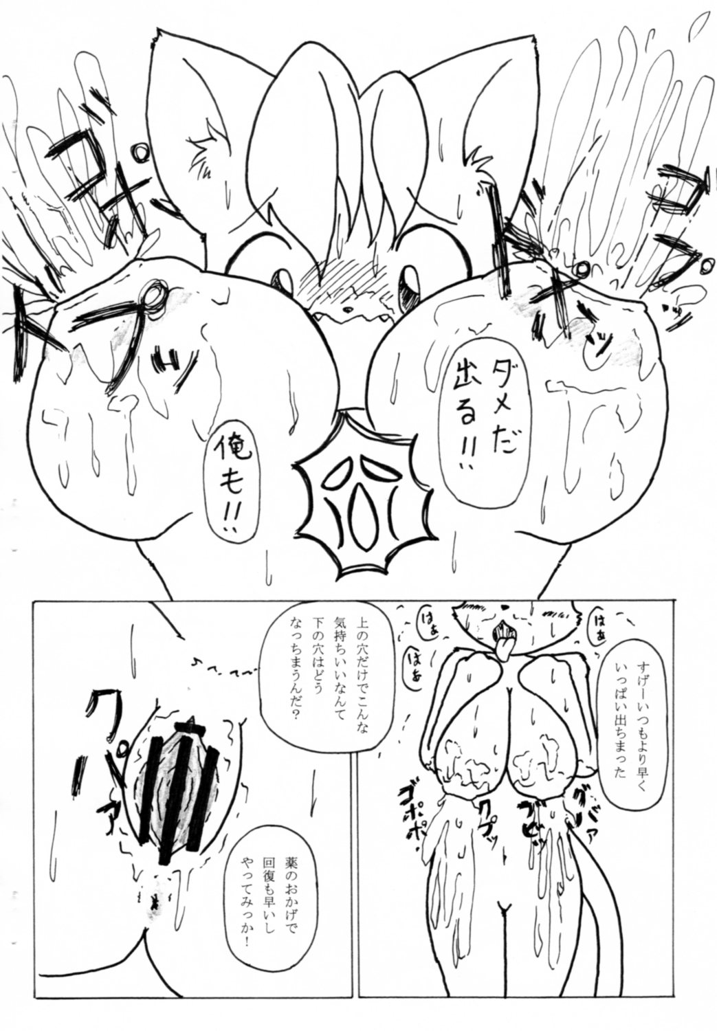 ippon zouryou page 7 full