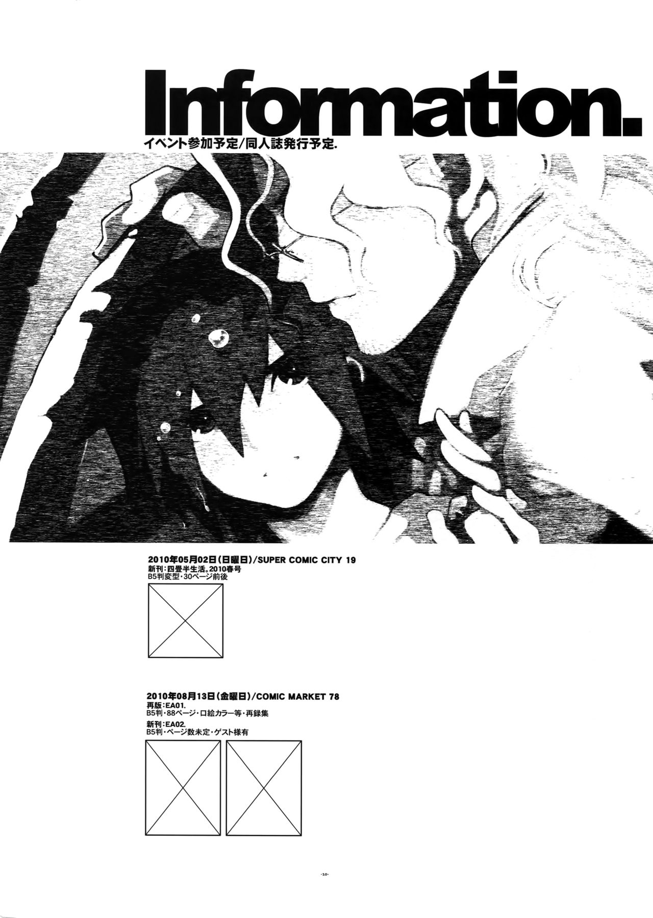 RaKuGaKi.Vol2.5 page 10 full