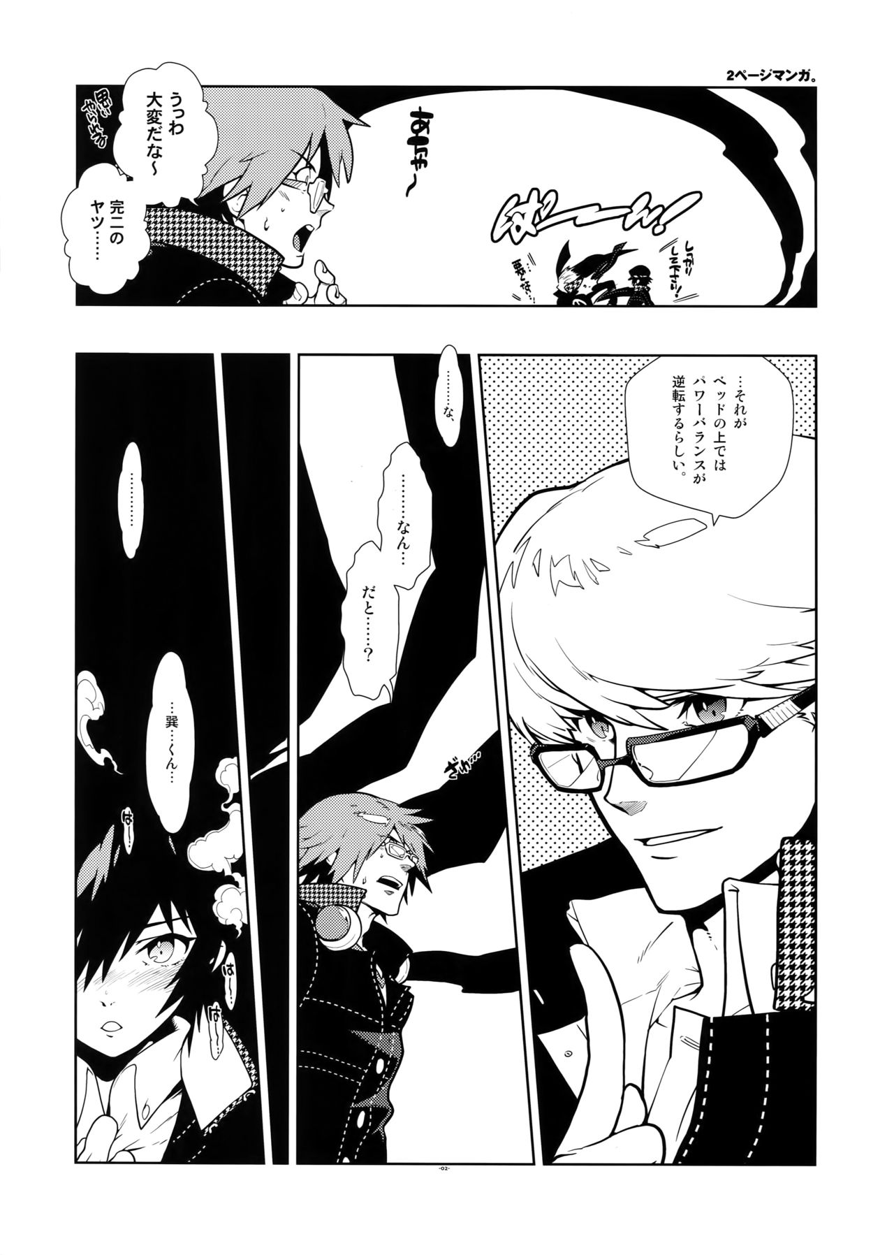 RaKuGaKi.Vol2.5 page 2 full
