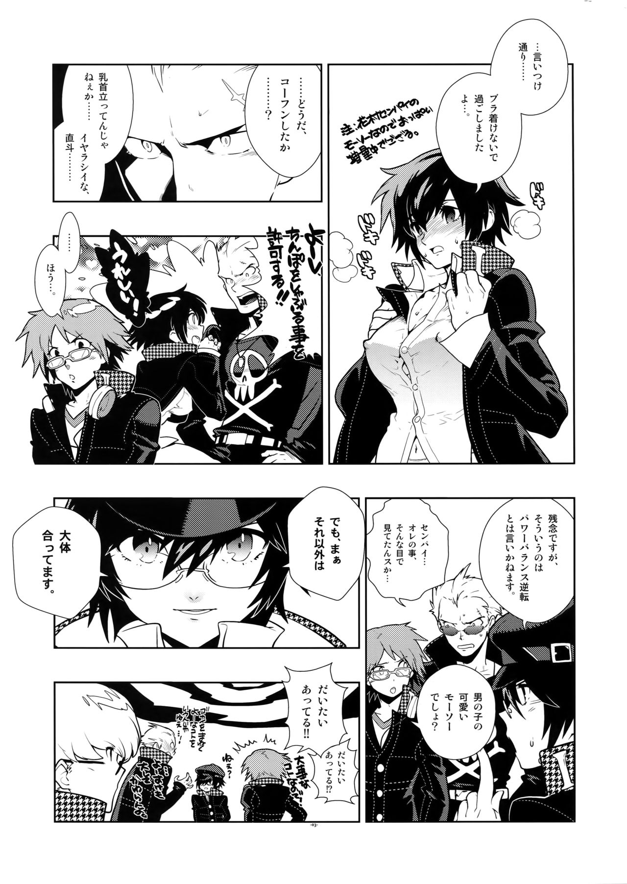 RaKuGaKi.Vol2.5 page 3 full