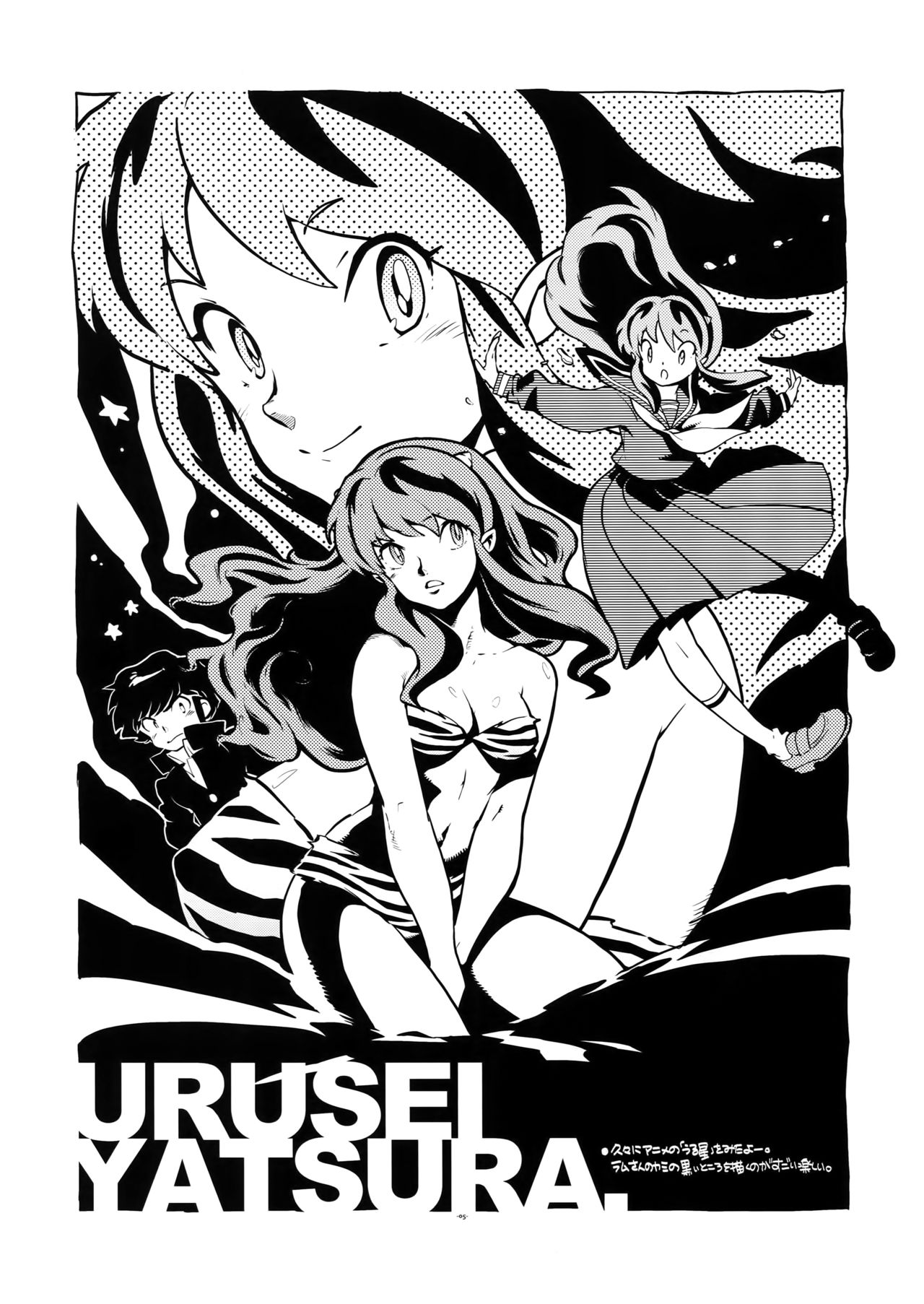 RaKuGaKi.Vol2.5 page 5 full