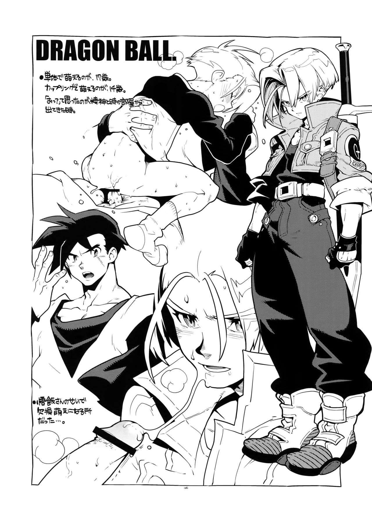 RaKuGaKi.Vol2.5 page 6 full