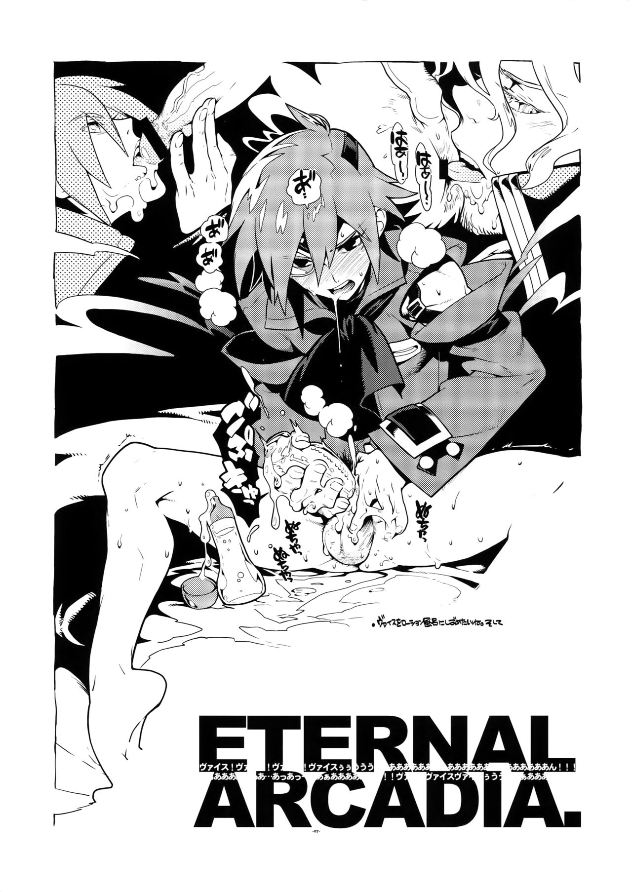 RaKuGaKi.Vol2.5 page 7 full