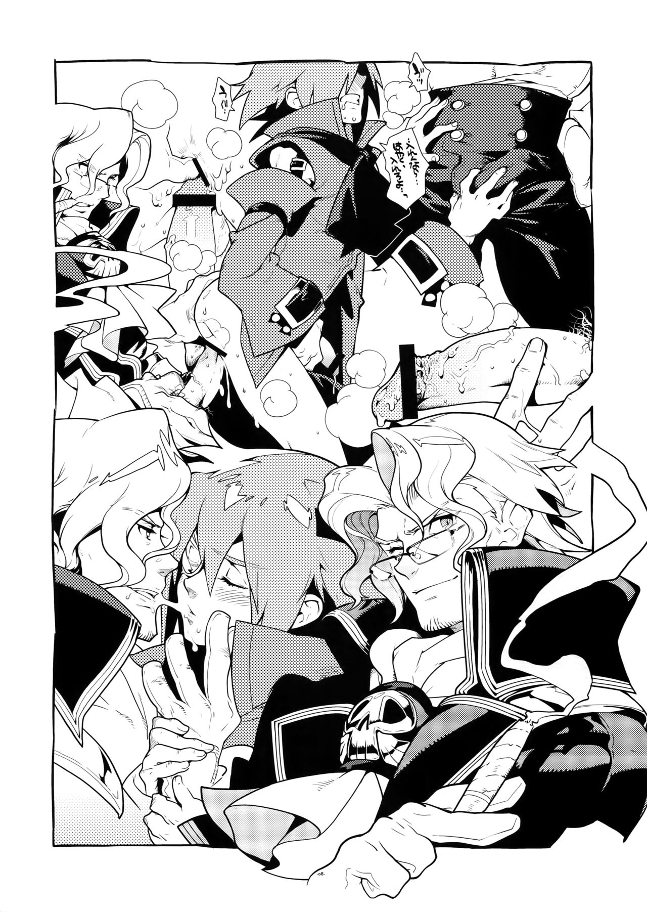 RaKuGaKi.Vol2.5 page 8 full