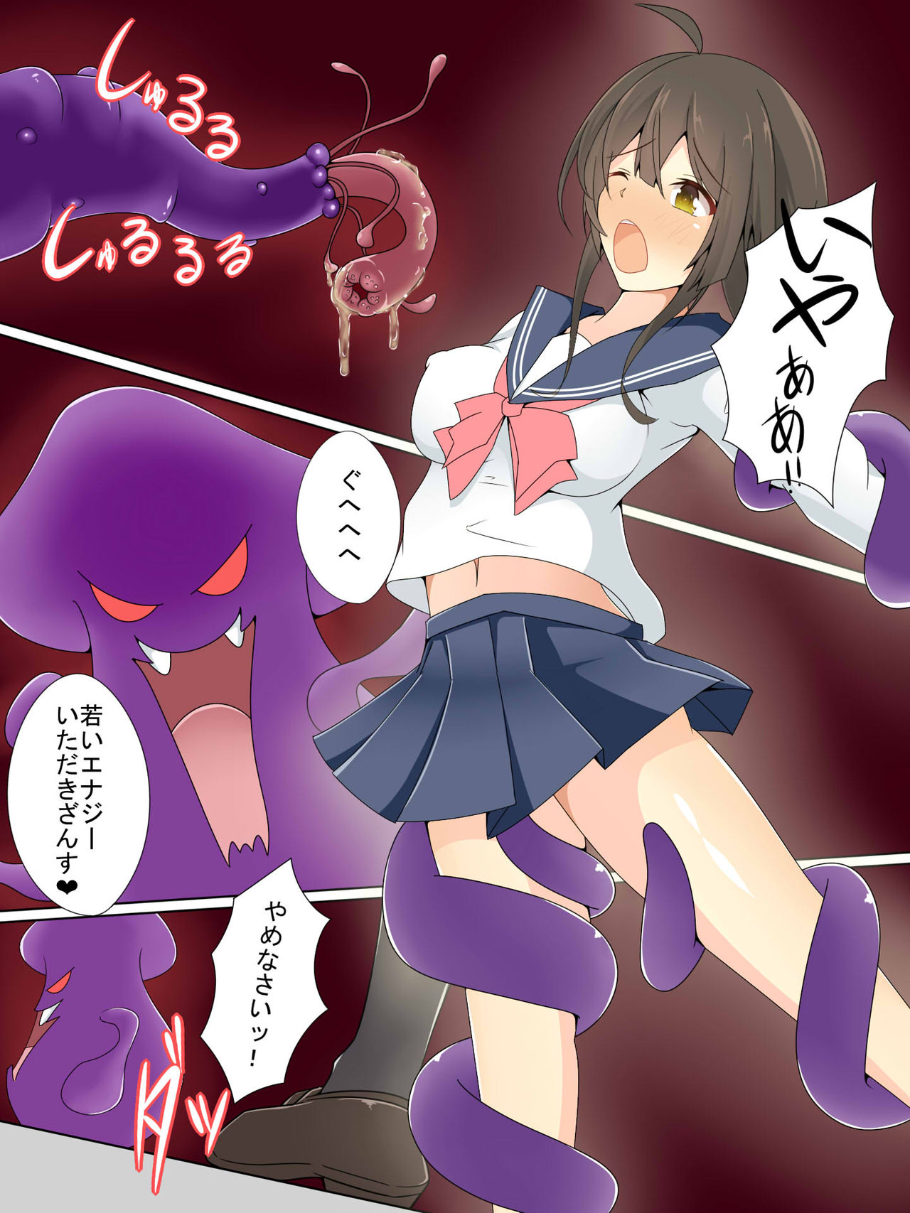 Mahou Shoujo Pure Savior ~Kutsujoku no Shokushu Zeme~ page 1 full