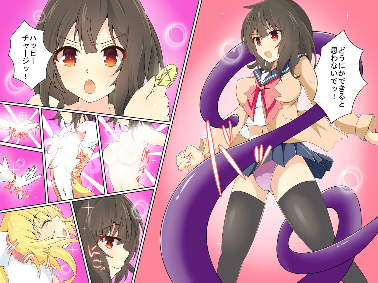 Mahou Shoujo Pure Savior ~Kutsujoku no Shokushu Zeme~ page 3 full