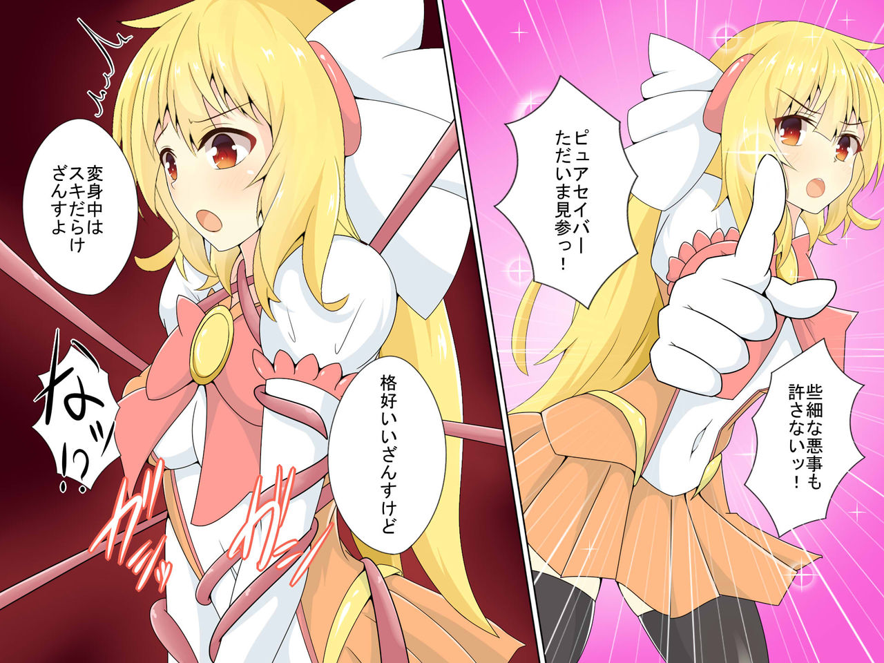 Mahou Shoujo Pure Savior ~Kutsujoku no Shokushu Zeme~ page 4 full