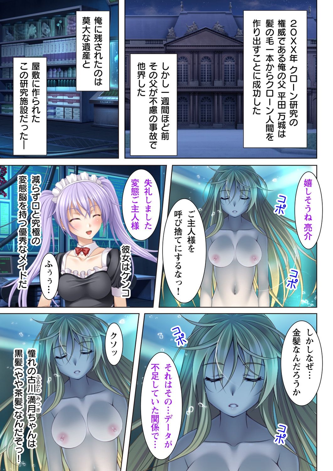 Nukeru!! Bitch na JK Fukuseiki page 3 full