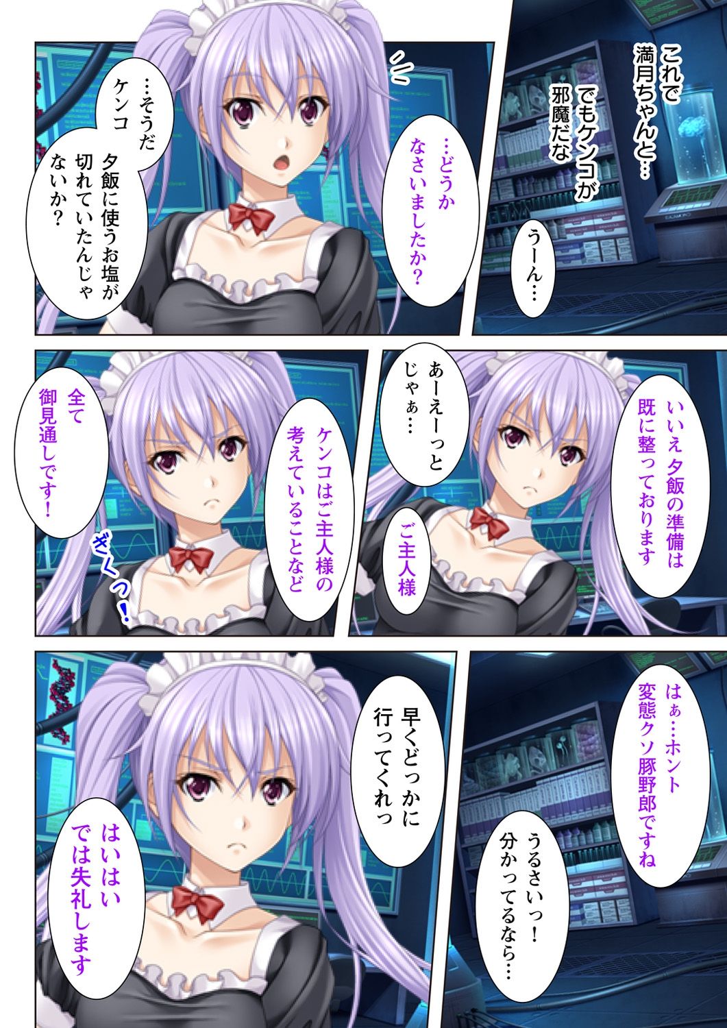 Nukeru!! Bitch na JK Fukuseiki page 6 full