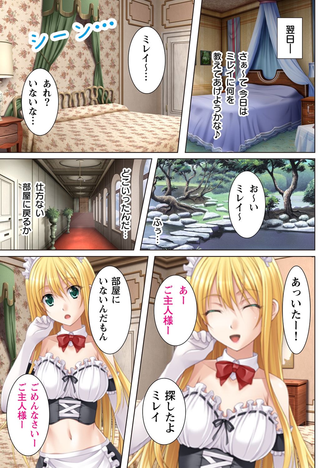 Nukeru!! Bitch na JK Fukuseiki page 9 full