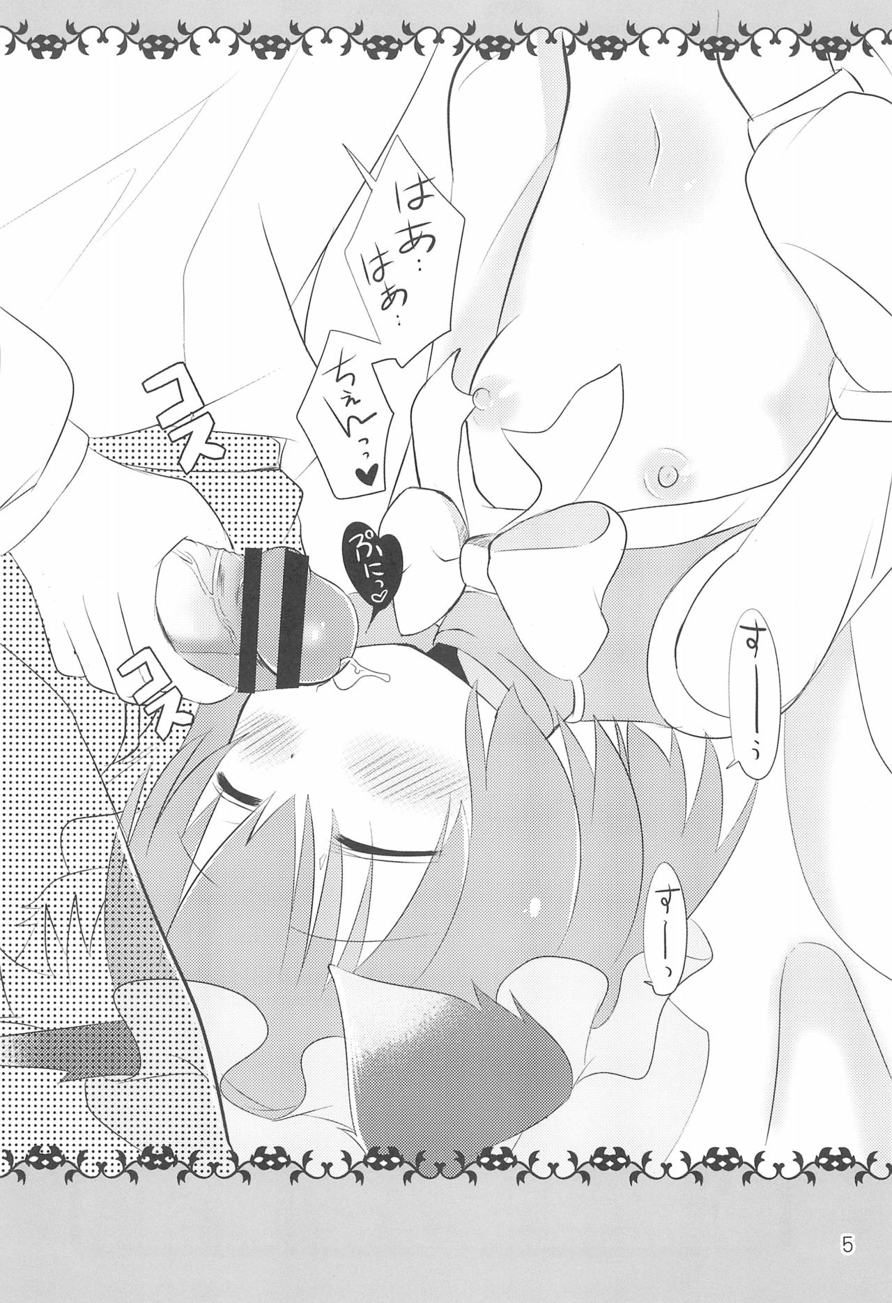 Neko Yome - Neko no Oyome-san page 5 full