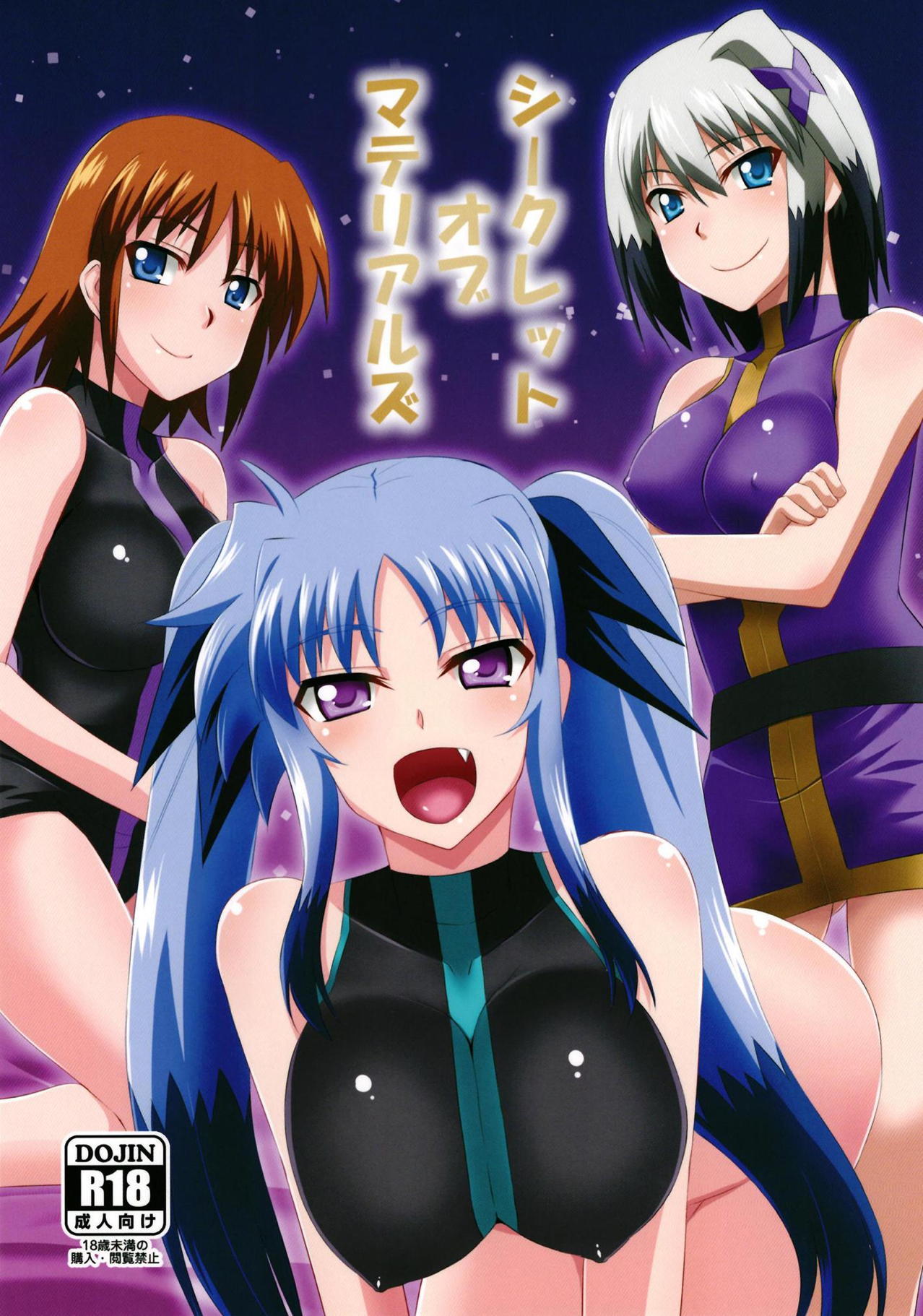 Secret of Materials page 1 full