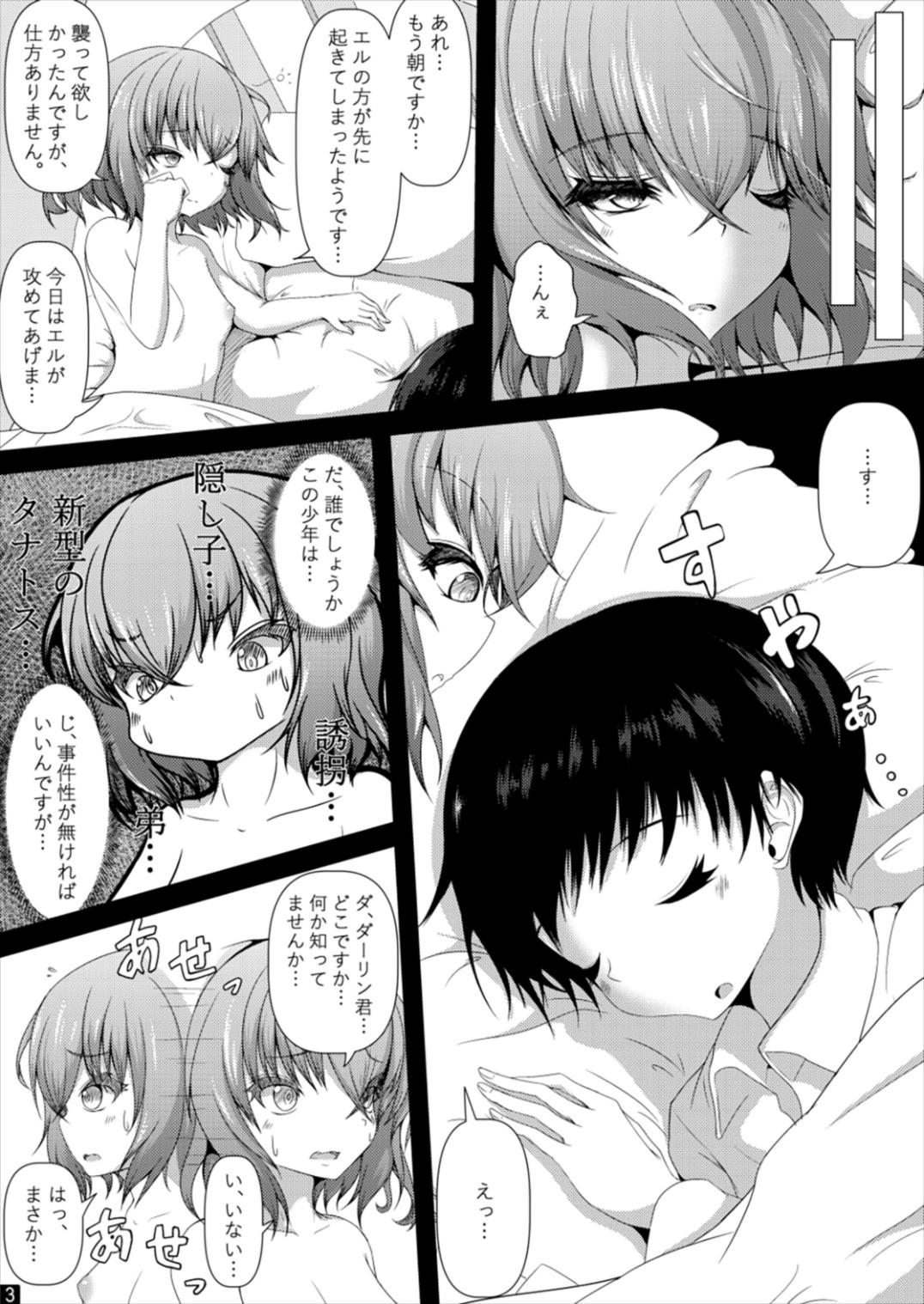Ba'al "Osanai" Darling-kun to "Ecchi" ga Dekiru Koto ni Shukufuku o!! page 5 full