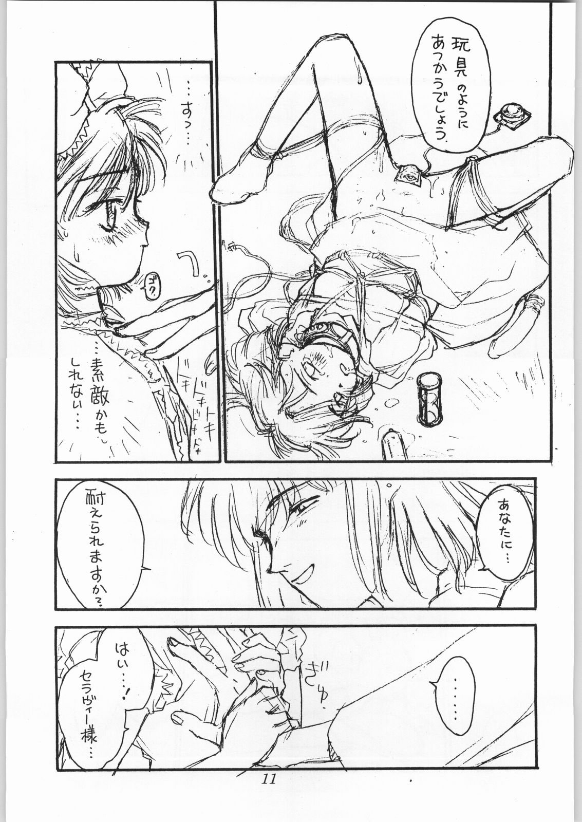 Poison Breath page 10 full