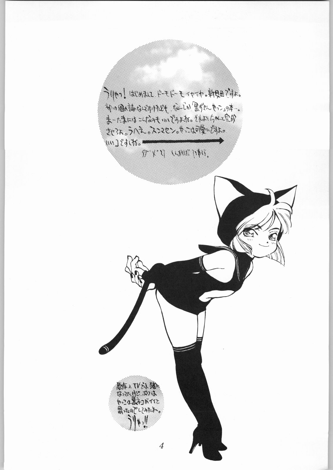 Poison Breath page 3 full