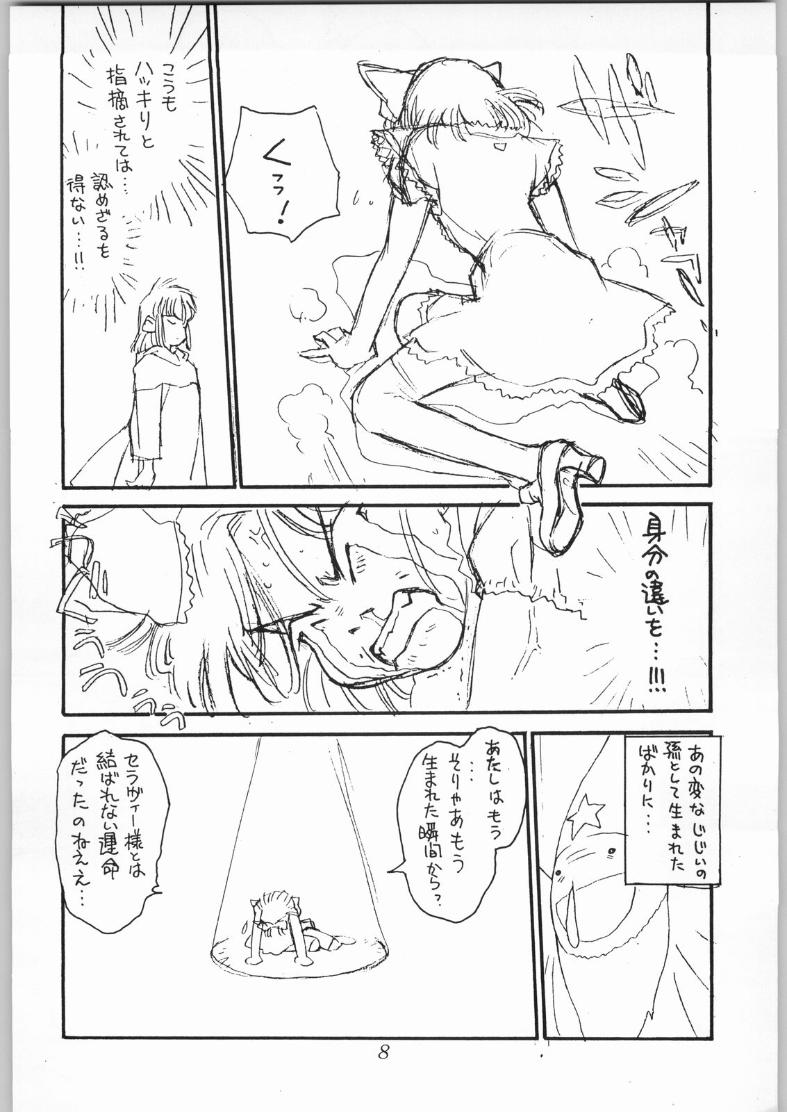 Poison Breath page 7 full