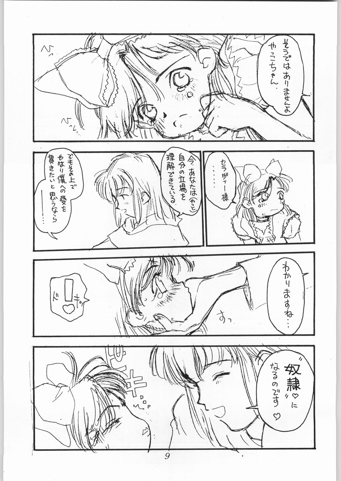 Poison Breath page 8 full