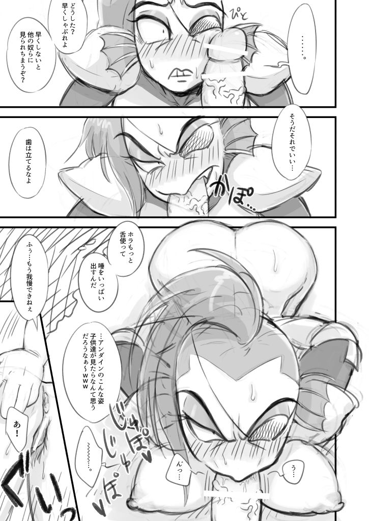 Undyne Ryoujoku Manga page 9 full