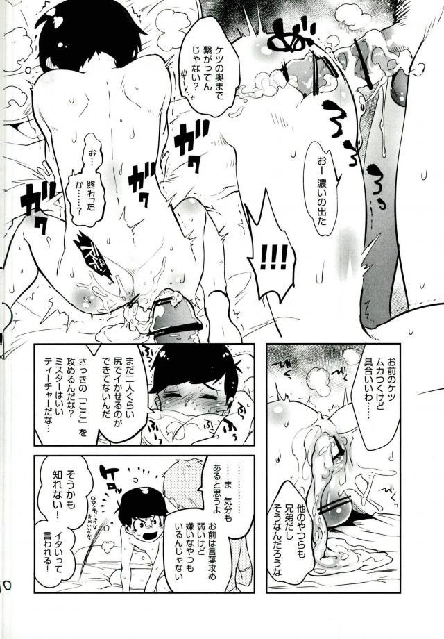 君タチのくせに何で僕に抱かれにくるかな page 10 full