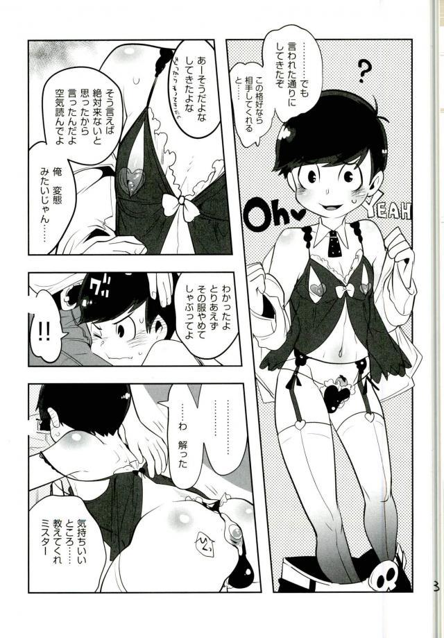 君タチのくせに何で僕に抱かれにくるかな page 3 full